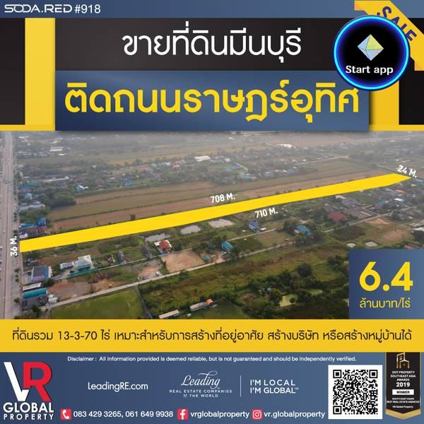 รหัสทรัพย์ 185 ขายที่ดินมีนบุรี ติดถนนราษฎร์อุทิศ 13-3-70 ไร่ ที่ดินสวย กว้างขวาง สามารถเพิ่มมูลค่าได้ในอนาคต